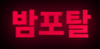 AV탑걸