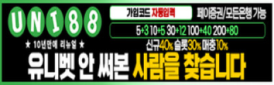 유니벳
