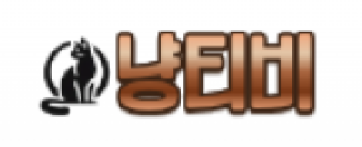 냥티비
