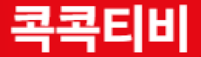 콕콕티비