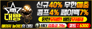 대빵