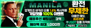마닐라