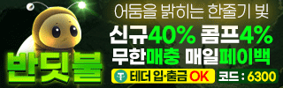 반딧불