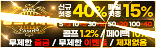 뱅크