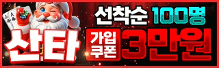 산타