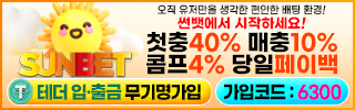 썬뱃