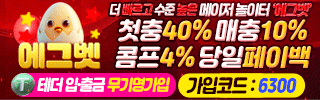 에그벳