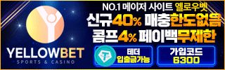 옐로우벳