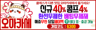 오마카세
