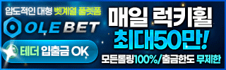 올레카지노