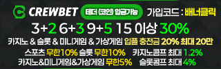 크루벳